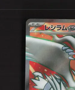 Reshiram ex 160/086 Japanese White Flare Full Art Rare Holo Pokemon Card NM - Image 3
