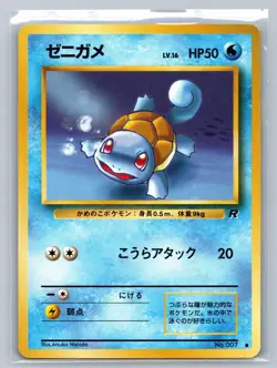 NM Squirtle No. 007 Non Holo Common Team Rocket Pokemon Japanese Atsuko Nishida - Image 1
