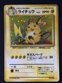 1997 VINTAGE JAPANESE POKEMON TCG RAICHU 26 FOSSIL HOLO RARE MP 🌀SWIRL🌀 - Image 2