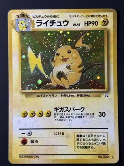 1997 VINTAGE JAPANESE POKEMON TCG RAICHU 26 FOSSIL HOLO RARE MP 🌀SWIRL🌀 - Image 5