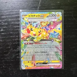 Pikachu ex 044/193 Double Rare MEGA Dream ex Pokemon Japanese NM/M Pack Fresh - Image 1