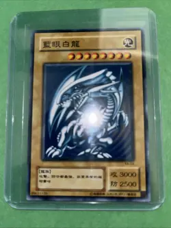 Yugioh OCG Blue Eyes White Dragon japanese KA-04 - Image 1