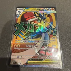 Pokemon TCG: Mega Evolution Promo - MEP033 - Mega Lucario Ex - Image 2