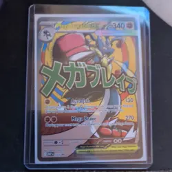 Pokemon TCG: Mega Evolution Promo - MEP033 - Mega Lucario Ex - Image 1