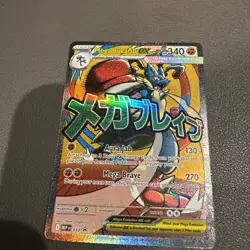 Pokemon TCG: Mega Evolution Promo - MEP033 - Mega Lucario Ex - Image 4