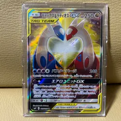 Pokemon Latias & Latios GX SR 105/095 SM9 Tag Bolt Japanese Secret Rare From JP - Image 1
