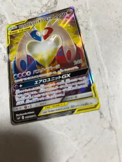 Pokemon Latias & Latios GX SR 105/095 SM9 Tag Bolt Japanese Secret Rare From JP - Image 3