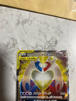Pokemon Latias & Latios GX SR 105/095 SM9 Tag Bolt Japanese Secret Rare From JP - Image 4
