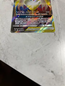 Pokemon Latias & Latios GX SR 105/095 SM9 Tag Bolt Japanese Secret Rare From JP - Image 5