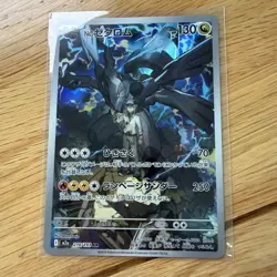 N's Zekrom AR 210/193 MEGA Dream ex M2a Pokemon Card Japanese 2025 NM UK Seller - Image 1