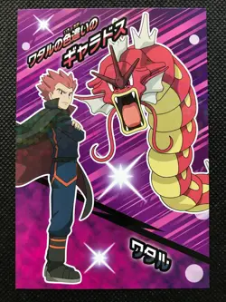 Lance Gyarados Tournament Battle Bromide Gum Card Holo Pokemon Japanese ENSKY - Image 1