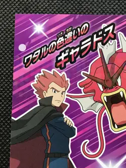 Lance Gyarados Tournament Battle Bromide Gum Card Holo Pokemon Japanese ENSKY - Image 2