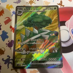 Torterra EX SR - 084/071 - Wild Force - Korean - Pokemon Cards - Image 1