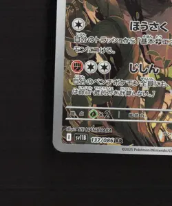Landorus 137/086 Japanese Black Bolt Full Art Rare Holo Pokemon Card NM - Image 5