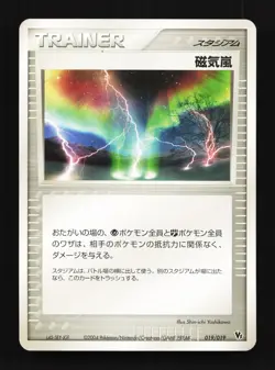 Magnetic Storm 019/019 Movie VS Pack Deoxys LP Japanese Pokemon Card TCG - Image 1