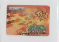 Chimchar Japanese Pokemon Lenticular 3D Cards McDonald's #CHCH 2006 - Image 1