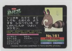Sentret (vs Rattata) Japanese Pokemon Topsun Gold and Silver #161 2000 - Image 2