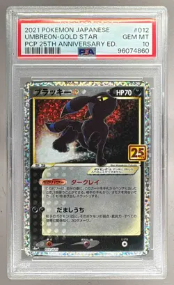 2021 Pokemon 25th Anniversary Japanese 012 Umbreon Gold Star PSA 10 96074860 - Image 1