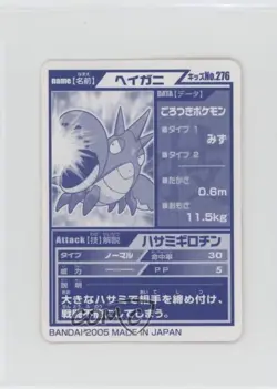 Corphish Bandai Pokemon Kids Mini Advanced Generation #276 2005 - Image 2