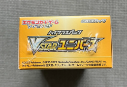 Pokemon V STAR Universe Display Japan - s12a - OVP Sealed - Booster Box - Image 3