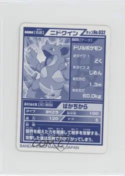 Nidoqueen Bandai Pokemon Kids Mini Advanced Generation #032 2006 - Image 2
