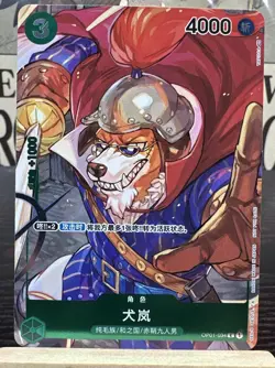 Inuarashi (Parallel) OP01-034 C ROMANCE DAWN - ONE PIECE Card Game NM - Image 1