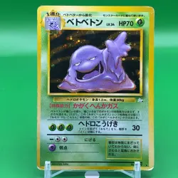 Muk TCG Lv.34 Pokemon Card Game Japanese Japan Nintendo Anime F/S - Image 1