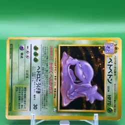 Muk TCG Lv.34 Pokemon Card Game Japanese Japan Nintendo Anime F/S - Image 2