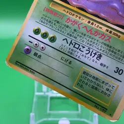 Muk TCG Lv.34 Pokemon Card Game Japanese Japan Nintendo Anime F/S - Image 3