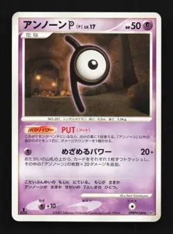Unown P DPBP#244 1st ED LP Dawn Dash Japanese Pokemon Card TCG - Image 1