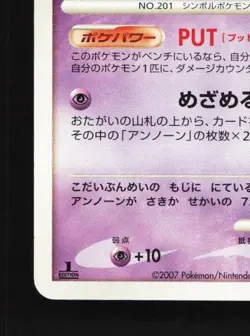 Unown P DPBP#244 1st ED LP Dawn Dash Japanese Pokemon Card TCG - Image 2