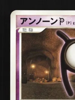 Unown P DPBP#244 1st ED LP Dawn Dash Japanese Pokemon Card TCG - Image 4