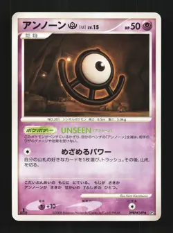 Unown U DPBP#249 1st ED LP Temple of Anger Japanese Pokemon Card TCG - Image 1