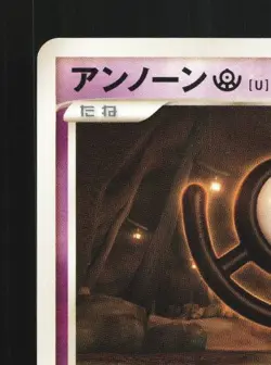 Unown U DPBP#249 1st ED LP Temple of Anger Japanese Pokemon Card TCG - Image 4