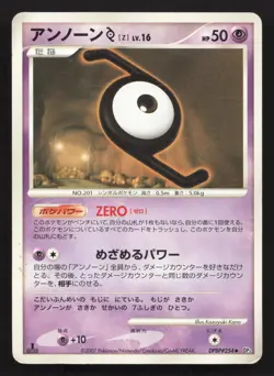 Unown Z DPBP#254 Shining Darkness MP Japanese Pokemon Card TCG - Image 1