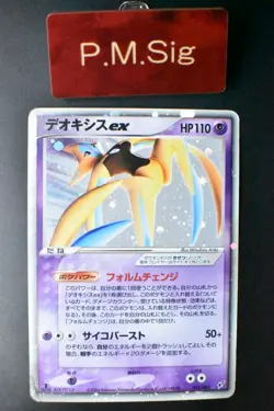Deoxys EX 045/082 Clash of the Blue Sky 2004 1st Edition Japanese Pokemon Card - Image 1