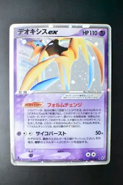Deoxys EX 045/082 Clash of the Blue Sky 2004 1st Edition Japanese Pokemon Card - Image 2