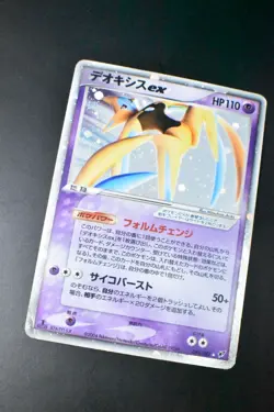 Deoxys EX 045/082 Clash of the Blue Sky 2004 1st Edition Japanese Pokemon Card - Image 3