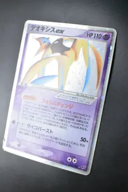 Deoxys EX 045/082 Clash of the Blue Sky 2004 1st Edition Japanese Pokemon Card - Image 4