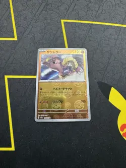 KICKLEE / HITMONLEE REVERSE - POKEMON SV2A 106/165 151 POKEBALL JAPANESE - Image 1