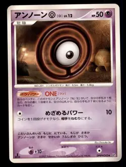 Pokemon 1st ED Japanese Unown [O] Shinning Darkness DP3 DPBP#243 LIGHTLY PLAYED! - Image 1