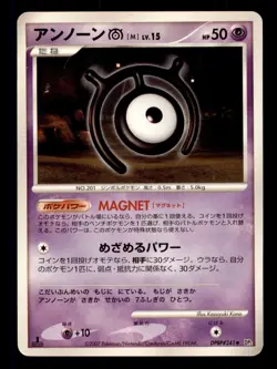 1st ED Japanese Unown [M] Secret Of The Lakes DPBP#241 DP2 LIGHTLY PLAYED TCG!!! - Image 1