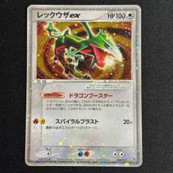 Rayquaza EX 008/015 Holo 1st Edition Rayquaza Half Deck Pokemon Japanese MP - Image 2