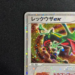Rayquaza EX 008/015 Holo 1st Edition Rayquaza Half Deck Pokemon Japanese MP - Image 3