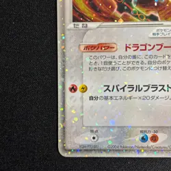 Rayquaza EX 008/015 Holo 1st Edition Rayquaza Half Deck Pokemon Japanese MP - Image 5