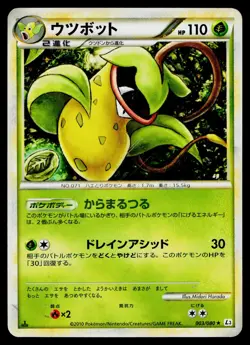 Victreebel 003/080 Holo Rare Clash at the Summit Pokemon Japanese Heavily Played - Image 1