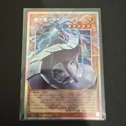 Yugioh Revolution Cyber Dragon LOCR-JP005 Prismatic Secret Over Frame - Image 1