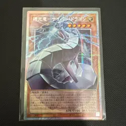 Yugioh Revolution Cyber Dragon LOCR-JP005 Prismatic Secret Over Frame - Image 2