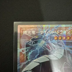 Yugioh Revolution Cyber Dragon LOCR-JP005 Prismatic Secret Over Frame - Image 3