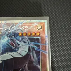 Yugioh Revolution Cyber Dragon LOCR-JP005 Prismatic Secret Over Frame - Image 4